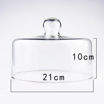 디저트 케이크 베이커리 과일 투명 원형 유리 돔커버 보관 덮개, 21cm 직각유리