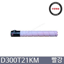 신도리코 D300 D301 CM2041 CM2101 프리미엄 호환토너, 1개, 빨강