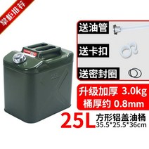 캠핑 주방기름기름보일러 자동차연료탱크 오일통, P