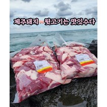 제주직배송 제주돼지뒷고기(잡육), 2kg, 1개