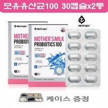 듀폰다니스코 모유 유래 유산균 백억 100억보장 유산균 락토바실루스 유상균 프로바이오틱스 패밀리 2통