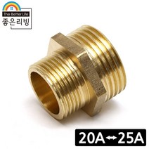 좋은리빙 20A 25A 황동 이경 변환 니플 수도 배관 연결 H193-2, 1개