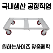 대한캐스터 알루미늄 달리 미니 세로 301-500mm 가로 최대 1000mm까지, 3인치, PVC, 보강대X, 1개