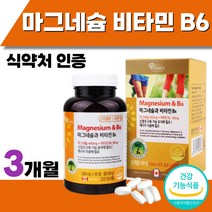 40대 VITA MIN 프리미엄 고용량 고함량 식약처 인정 플러스 골드 3개월분 캐나다 직수입 마그네슘 비타민 영양제 B6 비타민B 비타민비 30대 여성 남자 부모님 선물 세트, 90정 x 1개 (3개월분)