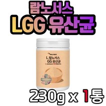 프랑스산 L.람노서스GG 유산균 분말 파우더 230g 바이오틱스 유익균 락토바실러스 람노서스 LGG 신 프로 프리 3세대 장 건강 프락토올리고당 남성 여성 부모님 생일 생신 선물