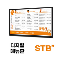 사원모집공고 전자액자 레이월드 메뉴보드