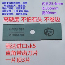 제초기 휘발유 잔디 기계 가솔린 깎는 블레이드 액세서리 한 단어 두껍고 길쭉한 합금 칼, 수입 355mm 길어지고 강한 직각 벨트 치아