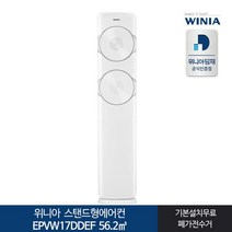 인증 위니아딤채 스탠드형에어컨 EPVW17DDEF 17형 전국기본무료, 상세설명 참조, 없음