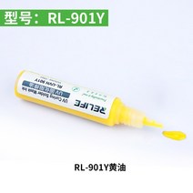 납떔 페이스트 10ml UV 경화 솔더 마스크 잉크 블랙/블루/그린/레드/옐로우/화이트 PCB 페인트 용접 오일, 04 Yellow