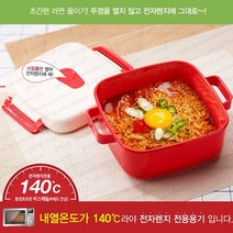 전자레인지 용기 그릇 찜기 렌지타임(누들) 12L 전자렌지용 전자렌지라면 냉동밥 전자렌지 반찬통 렌지메이트 전자렌지냄비 실리콘 냉동밥보관 햇반 실리콘밥팩 밀폐 전자렌지도시락 글라스락 도시락통 실리콘냄비 계란 전자렌지뚜껑 오븐 라면포트 이유식 에어프라이어
