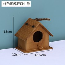 새둥지 새야외 나무만드는법 새집 내구성 장식 앵무새, H