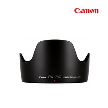 캐논 정품 EW-78C (EF35mm F1.4L) 렌즈후드, 단품