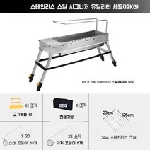 바베큐그릴 양꼬치기계 자동회전 꼬치 구이, 07.스테인레스 스틸 시그니처 유틸리티 세트, 68X24X50