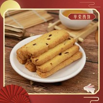 크랜베리 치즈 쿠키 화영서빵 바삭바삭 선물 캐주얼 새콤달콤 간식 과자 414817, 오리지널 맛