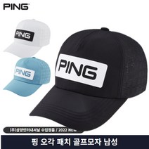 핑 골프캡 남성 5각 패치 타공캡 PING 남자 골프모자, 블랙