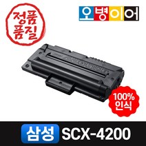 삼성 SCX-4200 재생토너, 다쓴토너반납
