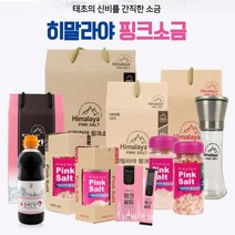 명절선물세트 히말라야 핑크소금 그라인더 1만원대 추석선물 답례품, 08핑크솔트스틱50g(5gx10ea)