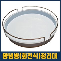 더리빙마트 양념병보관정리대, 1개, 양념병정리대(대)