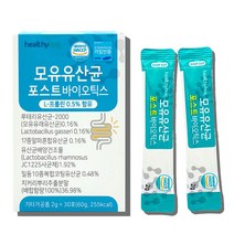 유유헬스케어 포스트바이오스틱 포스트바이오틱스 유산균 모유유래유산균 프로바이오스틱 프리바이오스틱 신바이오틱스 락토바실러스 가세리, 1박스