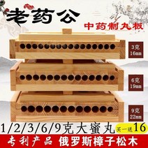 나무 한약 원목 전통 환 조제기 환제조 알약 가정용, 13mm 나무판자 2g