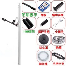 공사 에어컨 리프트 천장 석고보드 설치 수동 전기 이동 운반기, 5미터 선반 + 천장 렌치 + 1개