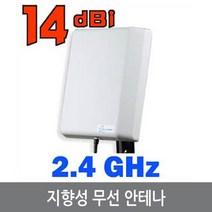 싸이피아 WX7 2.4GHz 14dBi 지향성 패치 무선 안테나 wifi 옥외