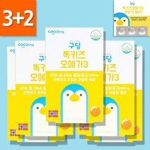3+2 똑키즈 어린이오메가3 아기 유아 청소년 오메가3 1680mgx30개 + 맛보기 젤리, 똑키즈 오메가3 5개 (5개월분)