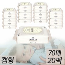 마미요 피부 무자극 유해성분 차단 클래식 안전한 아기 물티슈 캡형 20팩, 단품