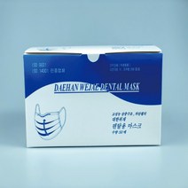 대한위재 덴탈마스크 화이트 블루 의약외품 일회용마스크 대형 식악청허가