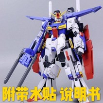 AA모형 다반 MG 3301 더블 제타 건담 + 무장 중국건담 파츠