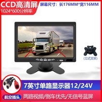7 인치 HD HDMI 소형 모니터, 11.자동차7인치고화질화면+항공인터페이스