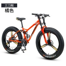 광폭타이어 MTB 하드테일 바퀴큰자전거 팻바이크 산악용 자전거 학생용 성인용, 오렌지 (3도일체바퀴) + 24인치 + 21속