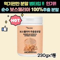 보스웰리아 분말 영양간식 식사대용 간편한 아침 주스 (230g)