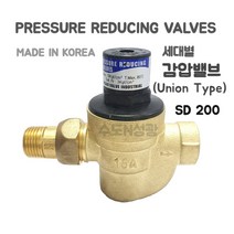 [진산밸브] SD-200 15A 세대별 감압밸브 Union Type / SD-200 15A 세대별 감압밸브 수도용 아파트 빌라 상가 보일러 온수기, 1개