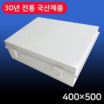 30년 전통 국산 하이박스 400x500x170 콘트롤 박스 방수 단자함 분전함 전기함 배전함 방진, 선택7)400x500x170