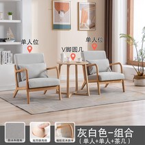 일본식 거실 싱글 소파 침실 발코니 원목 의자, 개인, 회색+우드 프레임