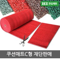 코일 다용도 쿠션매트 C타입 [재단판매], 녹색1.2M*1M