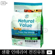 시추 프렌치불독 요크셔테리어 피부상태별 알러지용 1.5kg 퍼피 웨스티 강아지사료