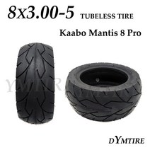 전기 스쿠터용 타이어 Kaabo Mantis 8 Pro 전면 및 후면 휠 튜브리스 8x3005, 1개