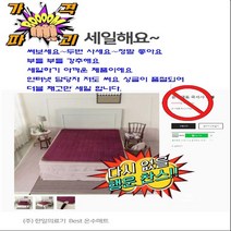 한일의료기 한일꽃잠 전자파 없는 프리미엄 무소음 극세사 퀸 온수매트 /한정20장/BIG세일중, 퀸사이즈 1450mm x 2000mm
