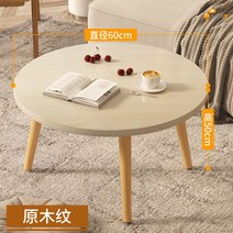 사이드 좌식 타원형 미니 원형 원목 보조 테이블 거실 협탁 접이식 입식, 크기, 60 원탁 우드 직경 60cm 높이 50cm