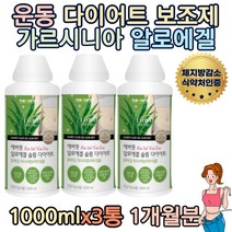 에버핏 알로에겔 슬림 다이어트 가르니시아 캄보지아 HCA 1000ml