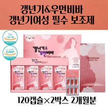 식약처인증 갱년기 여성 건강 영양제 회화나무 열매 120캡슐x2개 40대 50대 중년 여성 보조제 건강기능식품 달맞이꽃종자유 엄마 아내 비타민 B 비타민디 셀레늄 감마리놀렌산