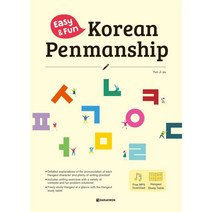 Easy & Fun Korean Penmanship, 다락원, 윤지유