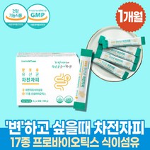 식약처인증 품 질 좋은 식물성 차전자피 식이섬유 화이버 쾌변 장건강 유산균 17 자전자피 30포 분말 스틱 배에가스찰때 유익균 자전자피 cfu 똥이딱딱 배에가스 식물성 자전차피