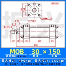 유압 실린더 금형 타이로드 리프트 경량 유기통 유압기, MOB 30x150