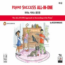 NSB9788959168354 새책-스테이책터 [피아노 석세스 올인원 제1급] --피아노 올인원-예솔-헬렌 멀라이스 지음 임예헌 옮김-피아노 및, 피아노 석세스 올인원 제1급