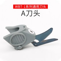 자동전지가위 충전식가위 WBT-1 시리즈 전동가위 헤드날 오리지널 커팅 나이프 천, [04] WBT-1 전용 플랫 디스크 B 커터 헤드