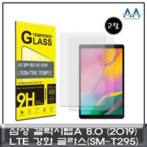 SM-T295 갤럭시탭A 8.0(2019)LTE 강화글라스Glass 2장