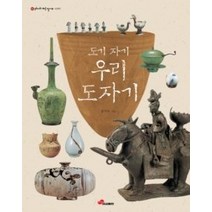 [개똥이네][중고-최상] 우리 도자기